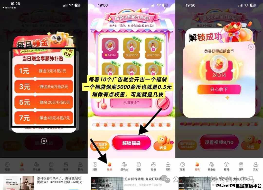 星眠福袋：不养机保底，安卓苹果都能玩