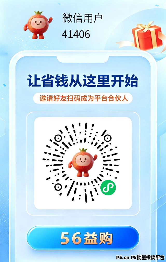 56益购，数据新时代