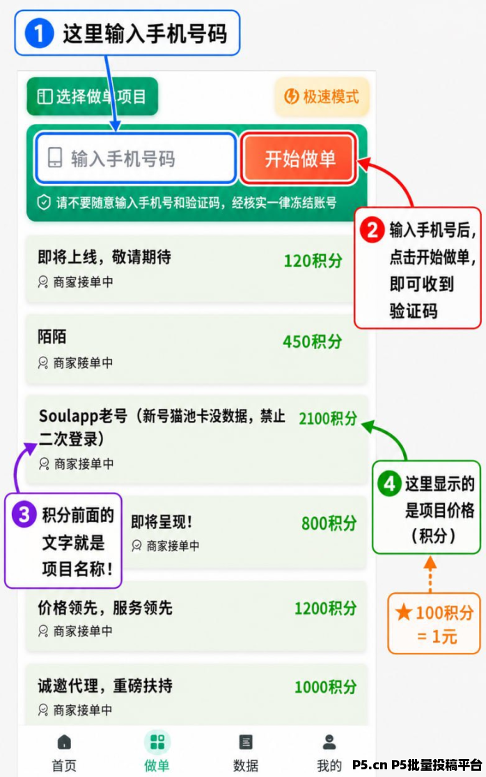 向日葵一键拉新顶级招募总代，收益最高价对接！
