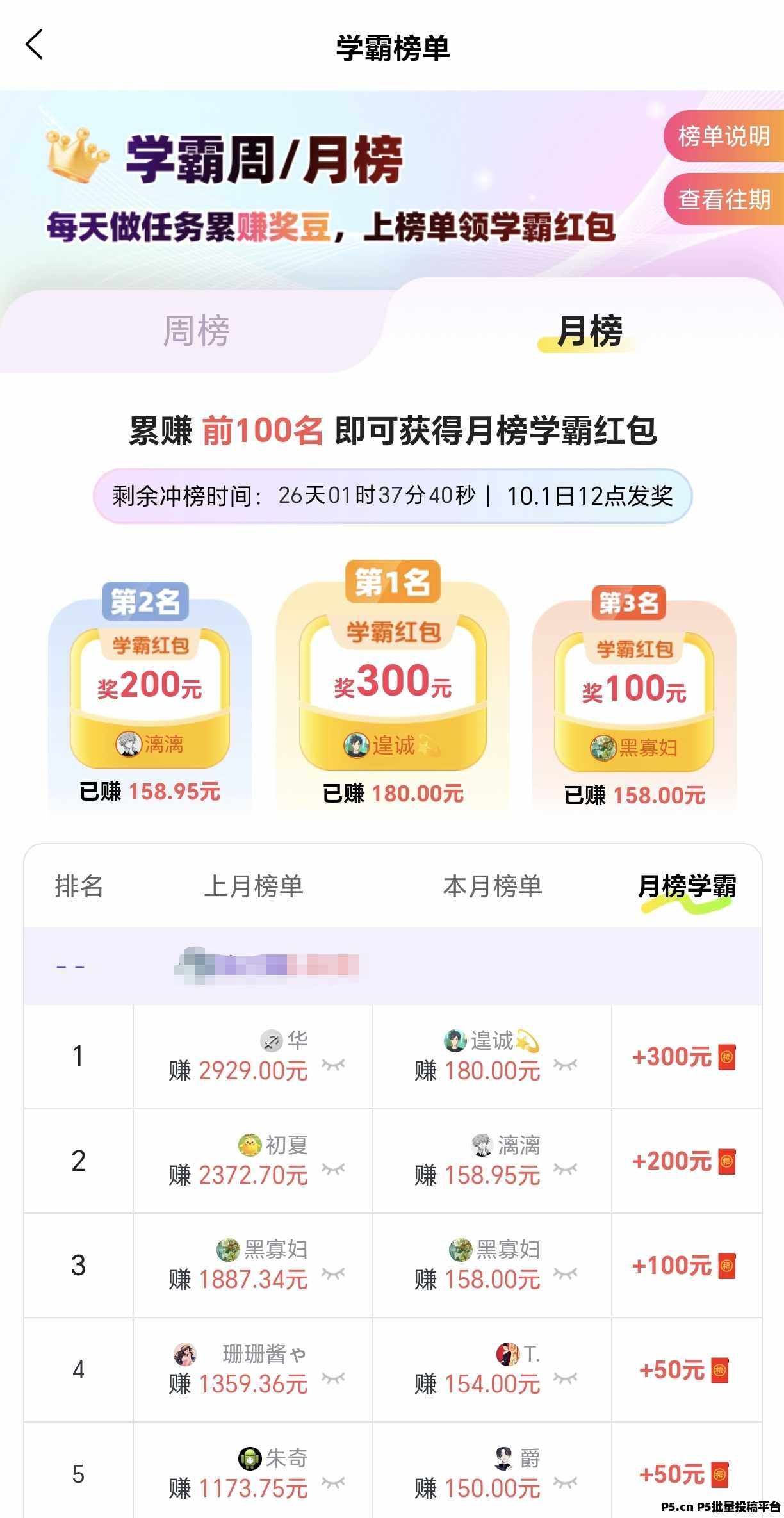 小奖同学新用户送米直接提现，做任务秒到账
