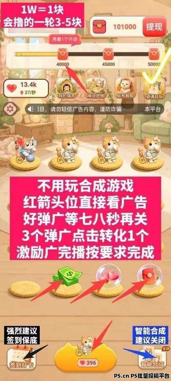 奇妙多多首码，新品零撸合成广赚玩法，保底收益高