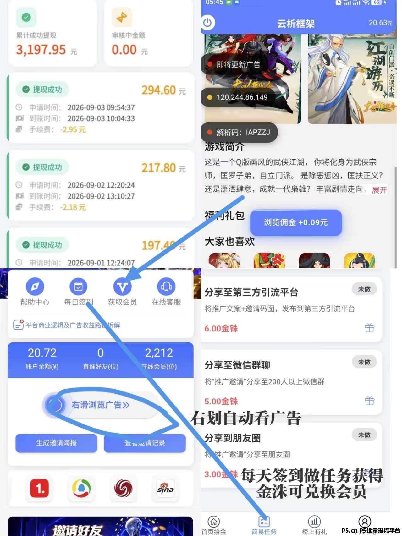 首码云览，零撸最强副业，多样式变米，每天润米芬虹