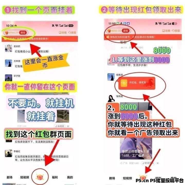 粉宝乐园首码，零撸看广赚，自动涨金币，新品上线