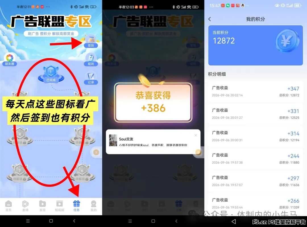 友可赢，每天看广告收益项目