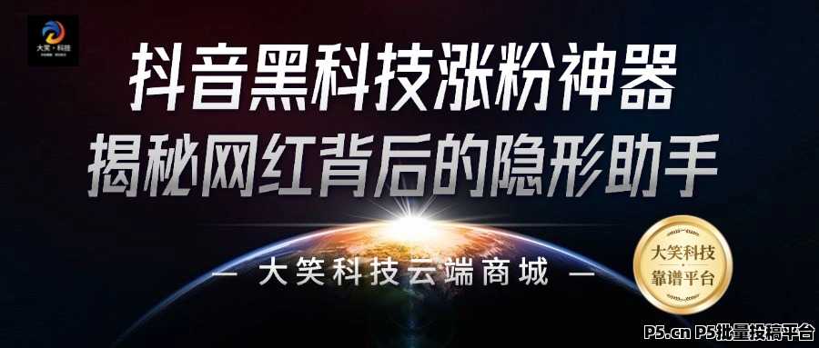普通人做抖音直播怎么涨粉涨人气，抖音黑科技挂铁到底是什么，视频号快手小红书短视频云端商城24小时自助下单平台