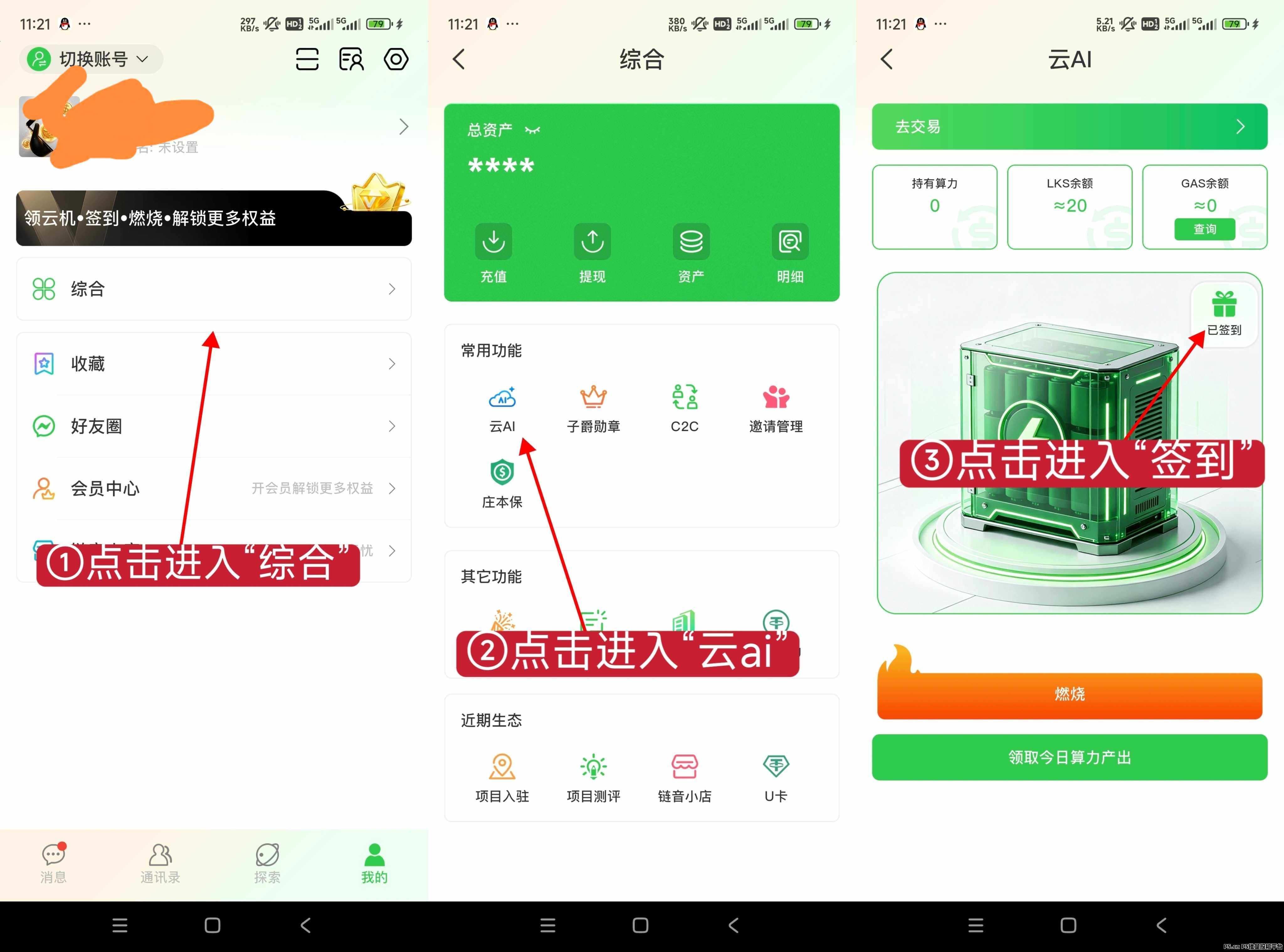 链音首码0撸，无广签到无x扶持1米