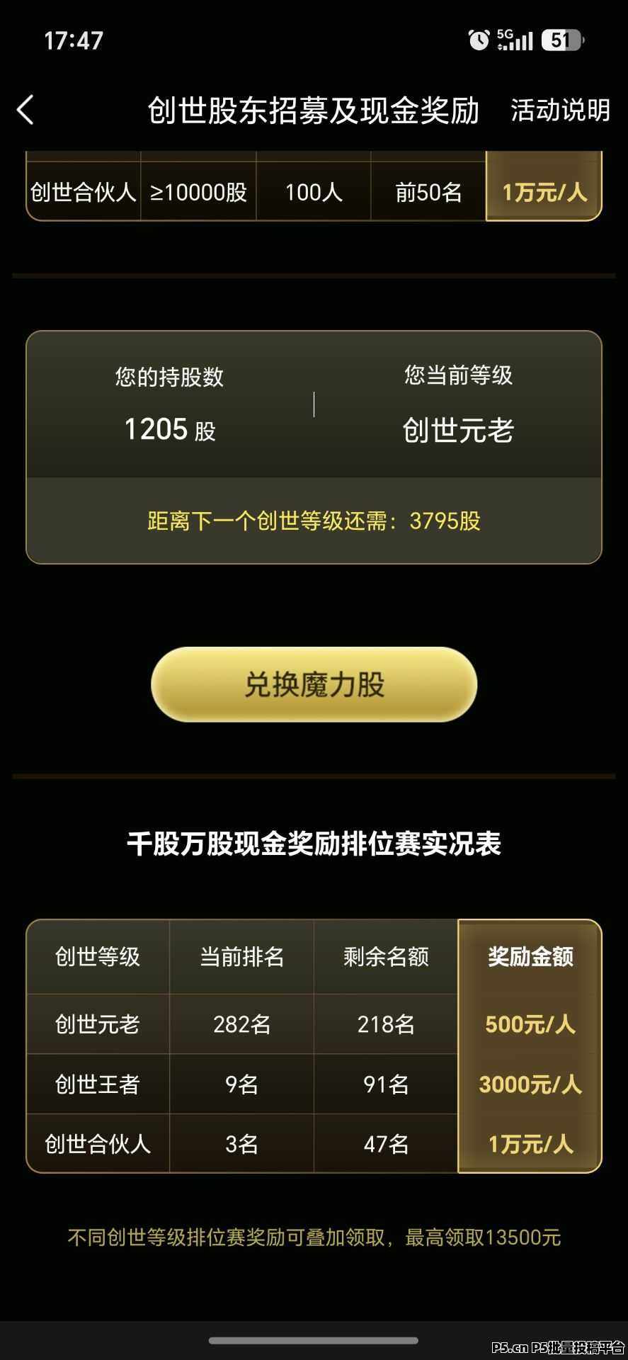 8bb65163e720260808082510