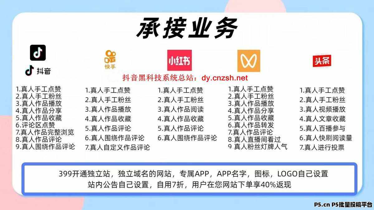 互联网翻身捷径路之抖音***快手人气涨粉点赞云端商城项目+脚本卡密虚拟资源库赛道(图2)