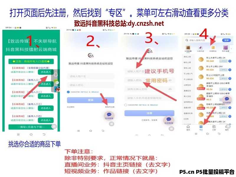 互联网翻身捷径路之抖音***快手人气涨粉点赞云端商城项目+脚本卡密虚拟资源库赛道(图3)