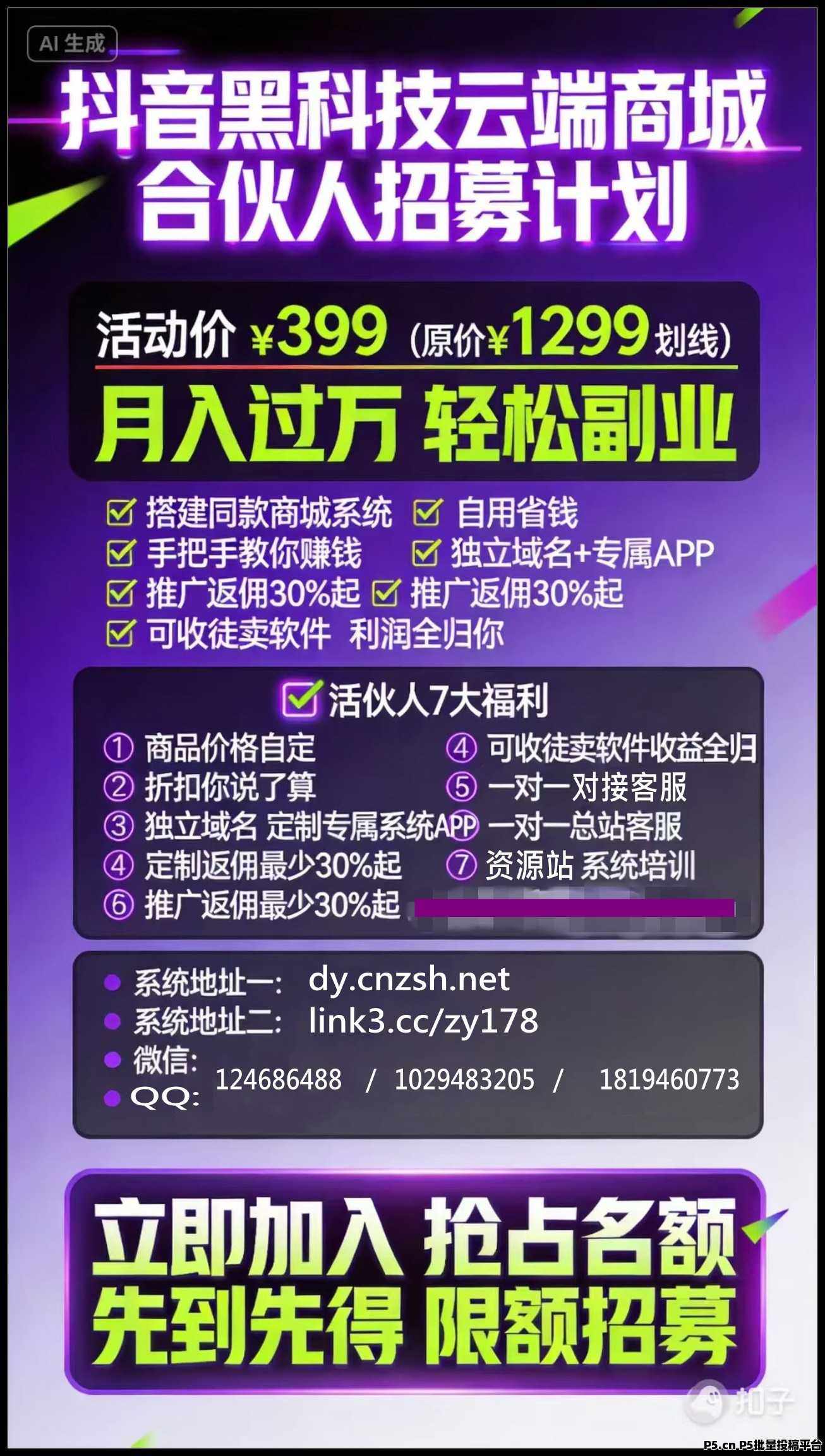 互联网翻身捷径路之抖音***快手人气涨粉点赞云端商城项目+脚本卡密虚拟资源库赛道(图4)