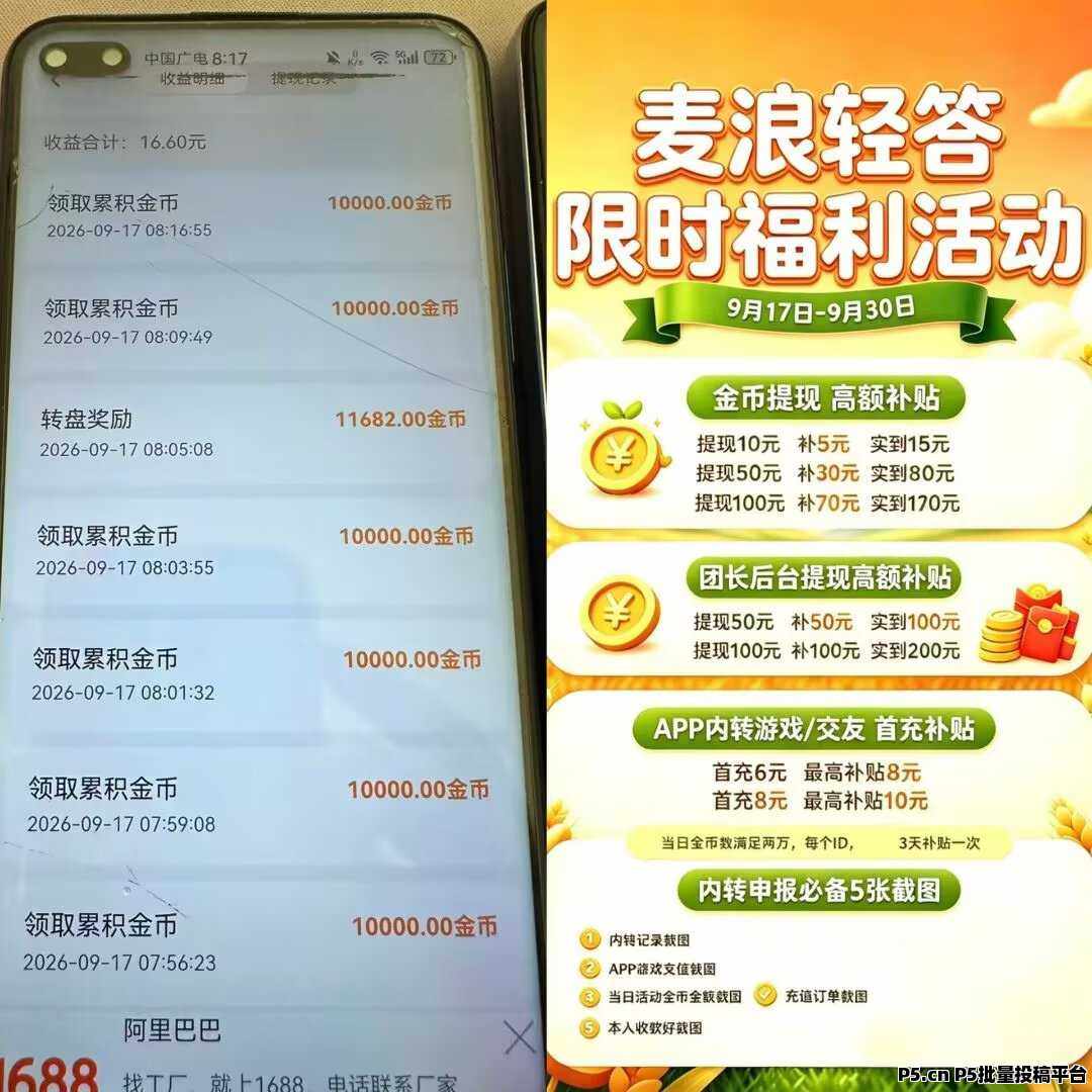 （麦浪轻答）大水台子，首码刚出