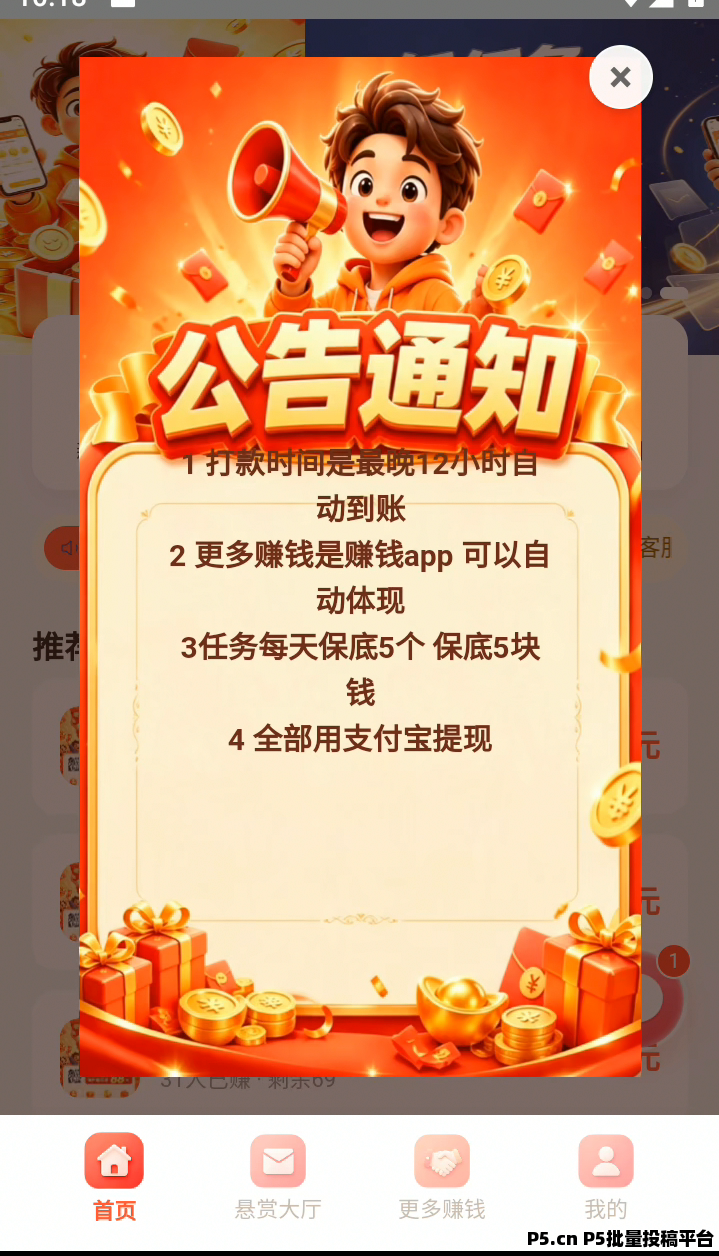 聚合汇首码，刚出零撸广赚，有保底，不用养鸡，新品上线