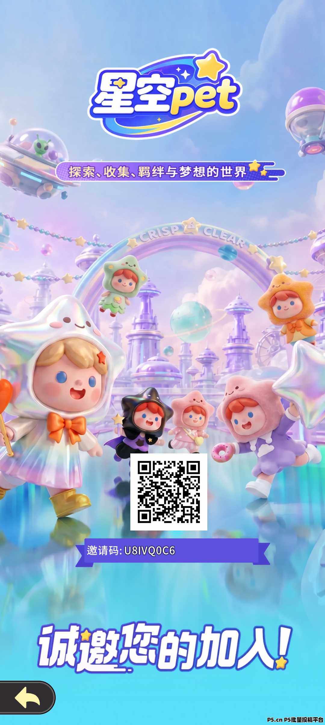 星空首码震撼来袭，团队速度对接