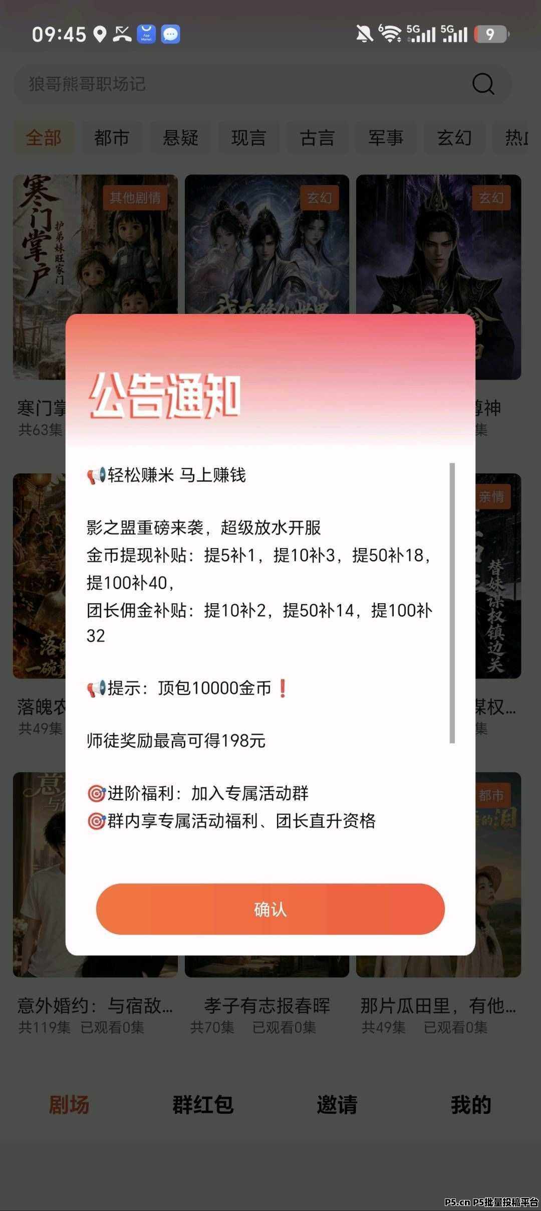 影之盟，零撸广赚，放水中，新品上线，半挂模式