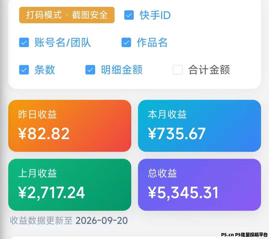 快手AI短剧搬运项目，真正省心的副业项目