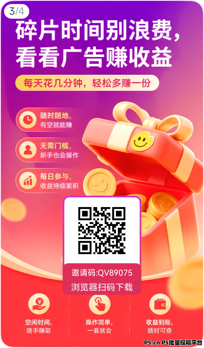 幸运红包App新手攻略，下载安装注册以及基础使用全过程