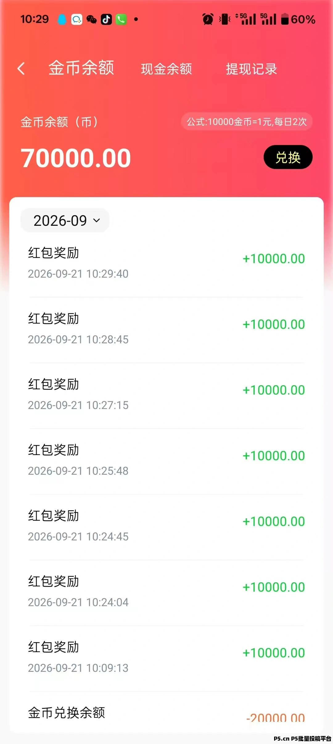 影之盟首码刚出，放水中，挂机模式