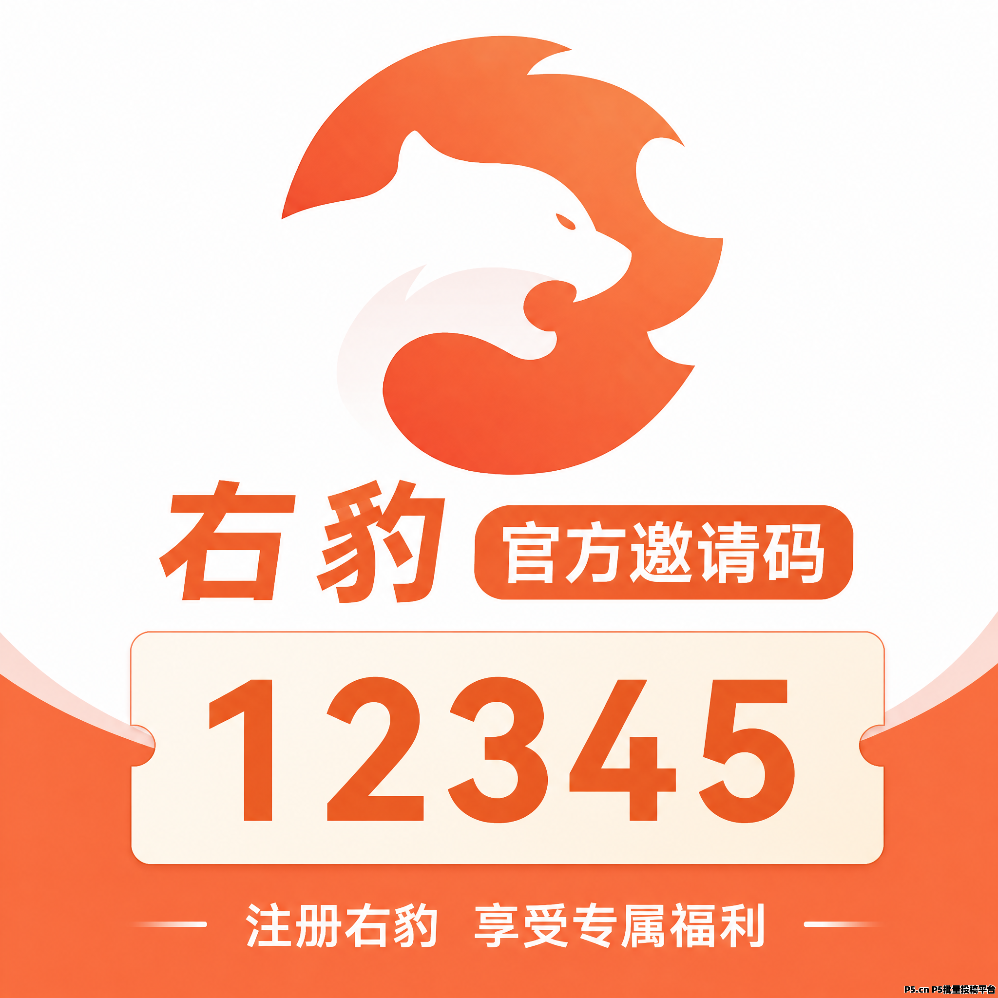2026右豹OPC生态合伙人，双节冲榜活动开启，小说推文、AI漫剧、网盘拉新全套副业实操指南