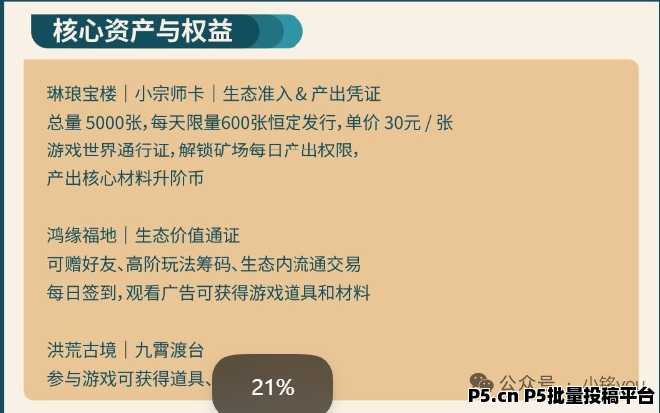 宗门大陆月底上线，年底黑马