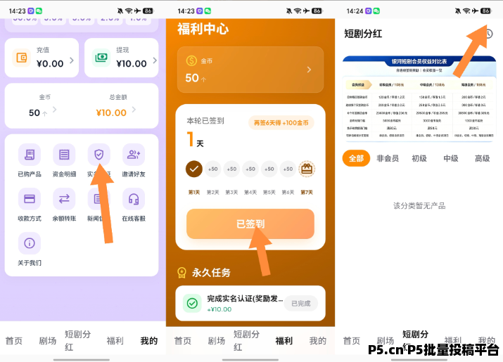 银河短剧平台广告，注册实名即免费赠送一份专属