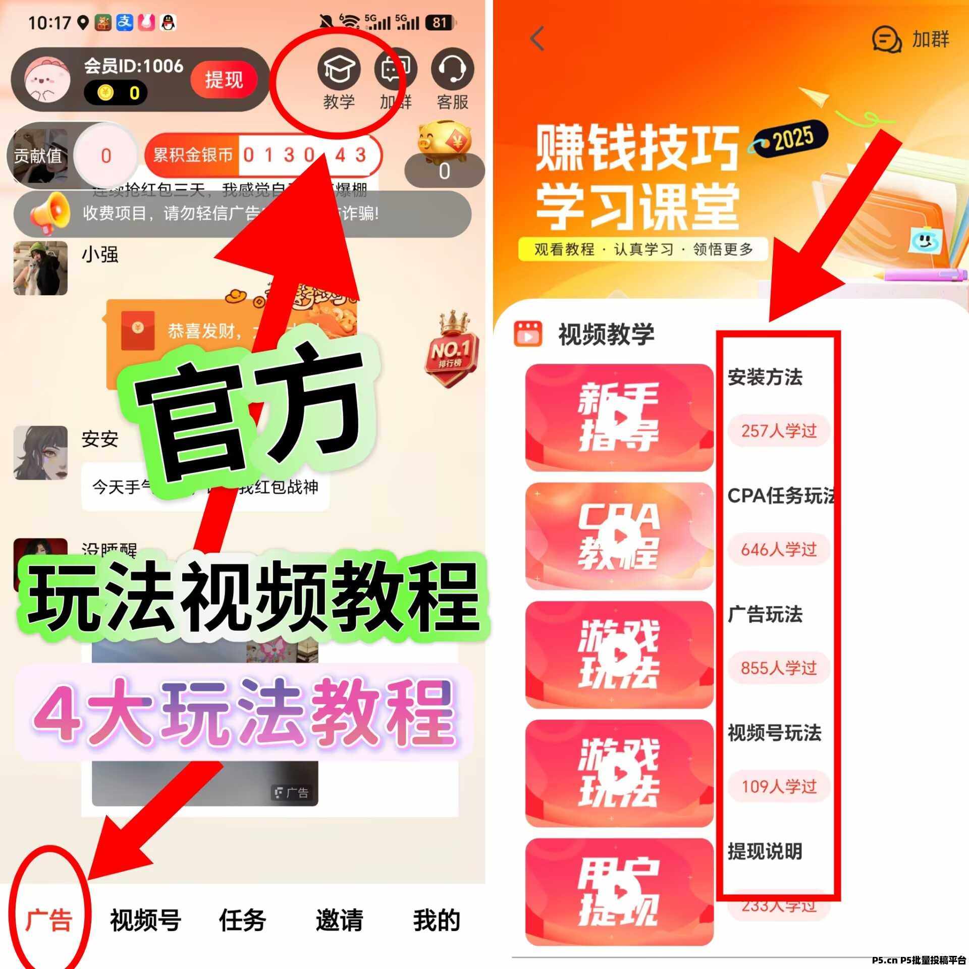 （魔玩乐推）首码，全新4种玩法