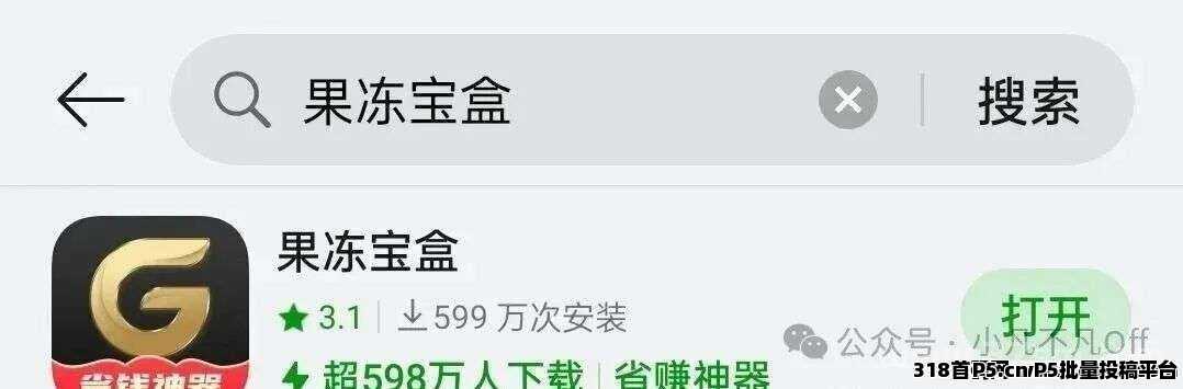 老牌网购省钱神器，果冻宝盒/安全/靠谱/高佣，无条件直升顶级（金牌总裁）