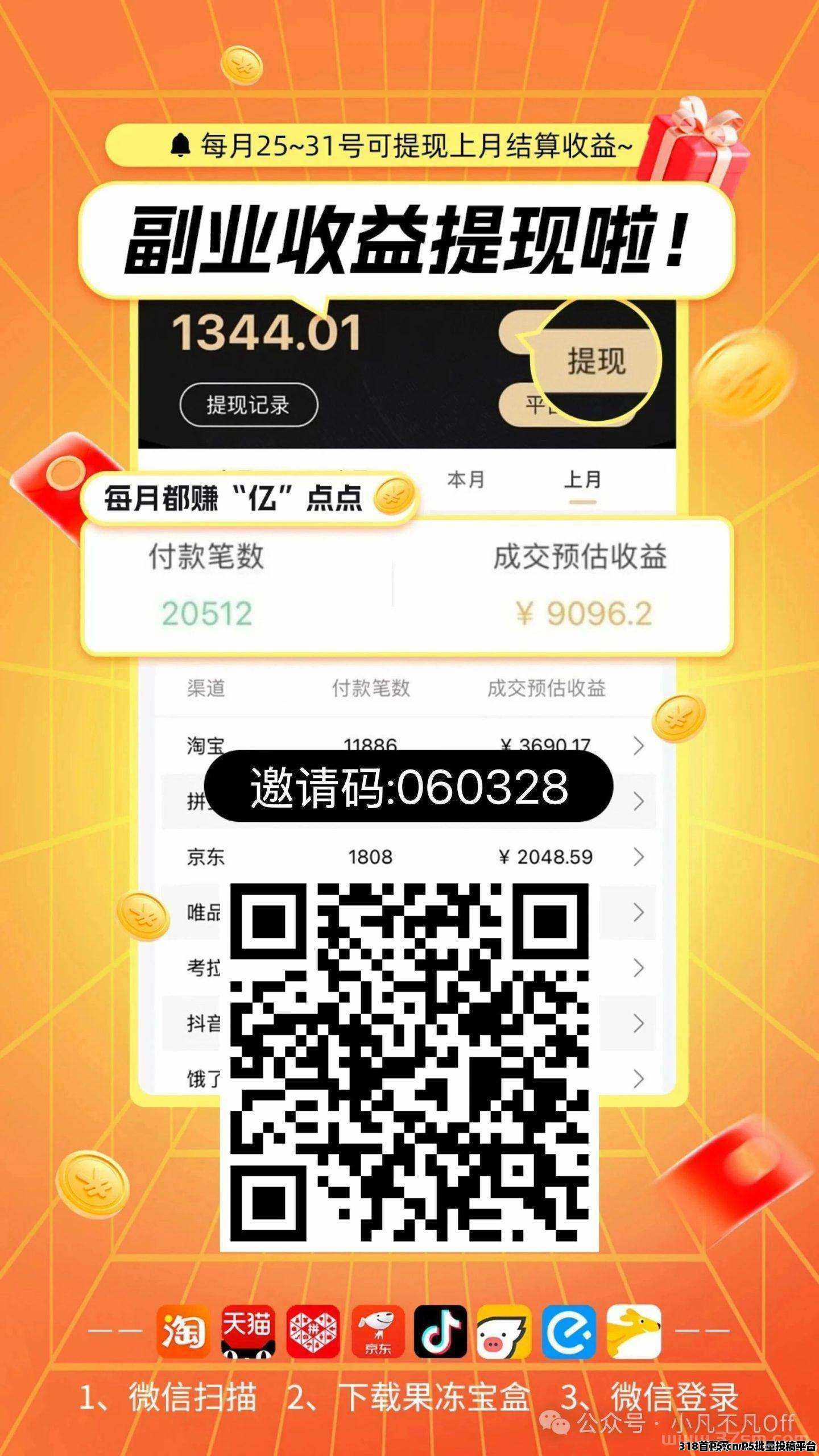 老牌网购省钱神器，果冻宝盒/安全/靠谱/高佣，无条件直升顶级（金牌总裁）