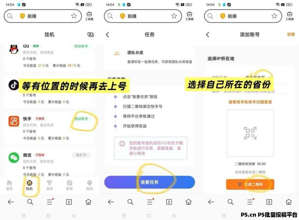 躺赚挂机风口项目首码