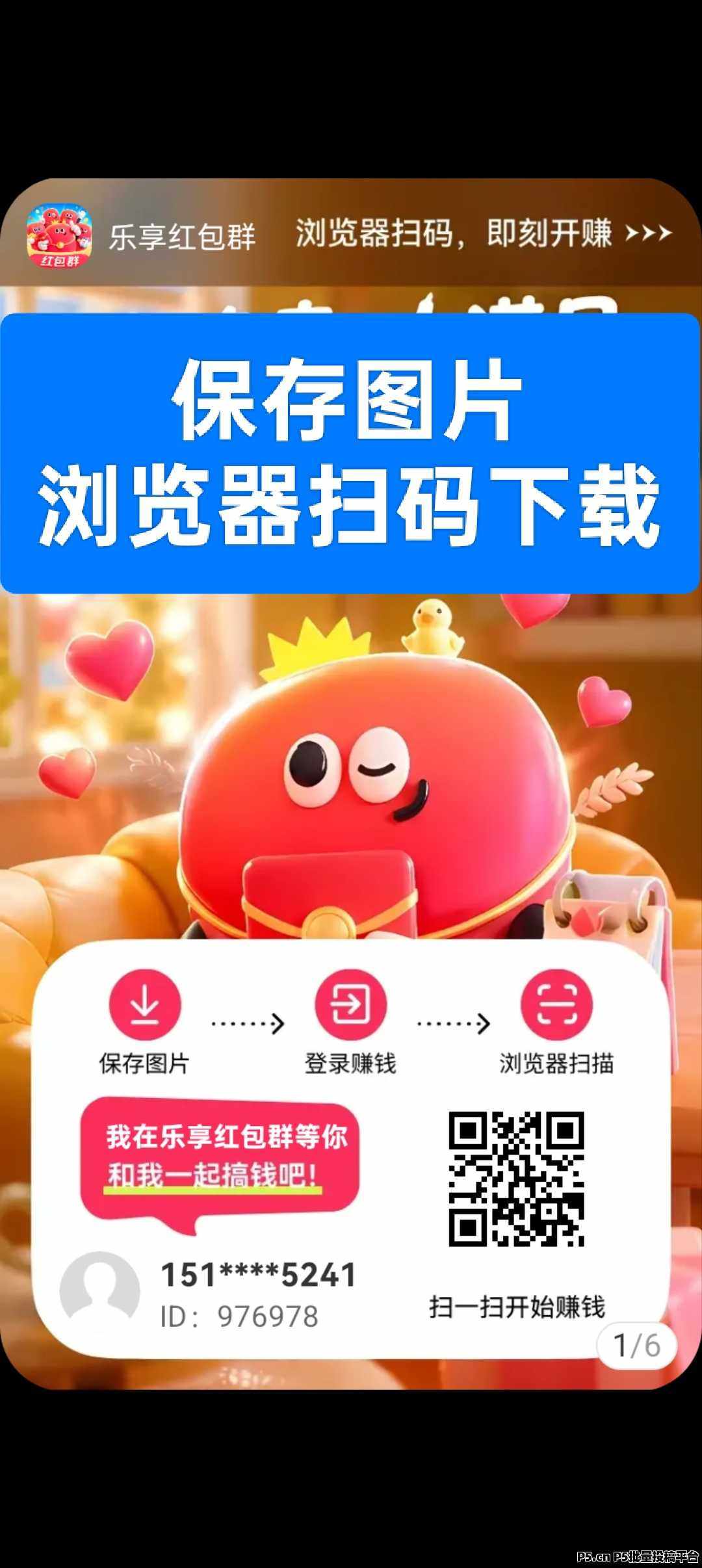 乐享首码，零撸广赚，尚玩新品，持续放水中！