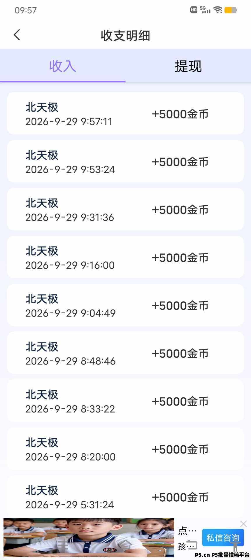北天极ai撸广台子基本不养鸡，提 现还加码！