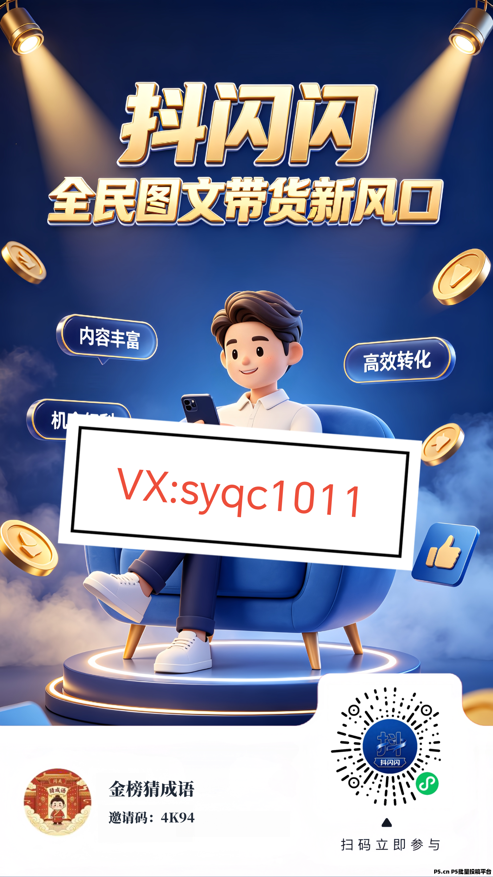 重磅升级，抖闪闪2.0全新上线！零投入躺赚抖音被动收益，提成暴涨，收益翻倍