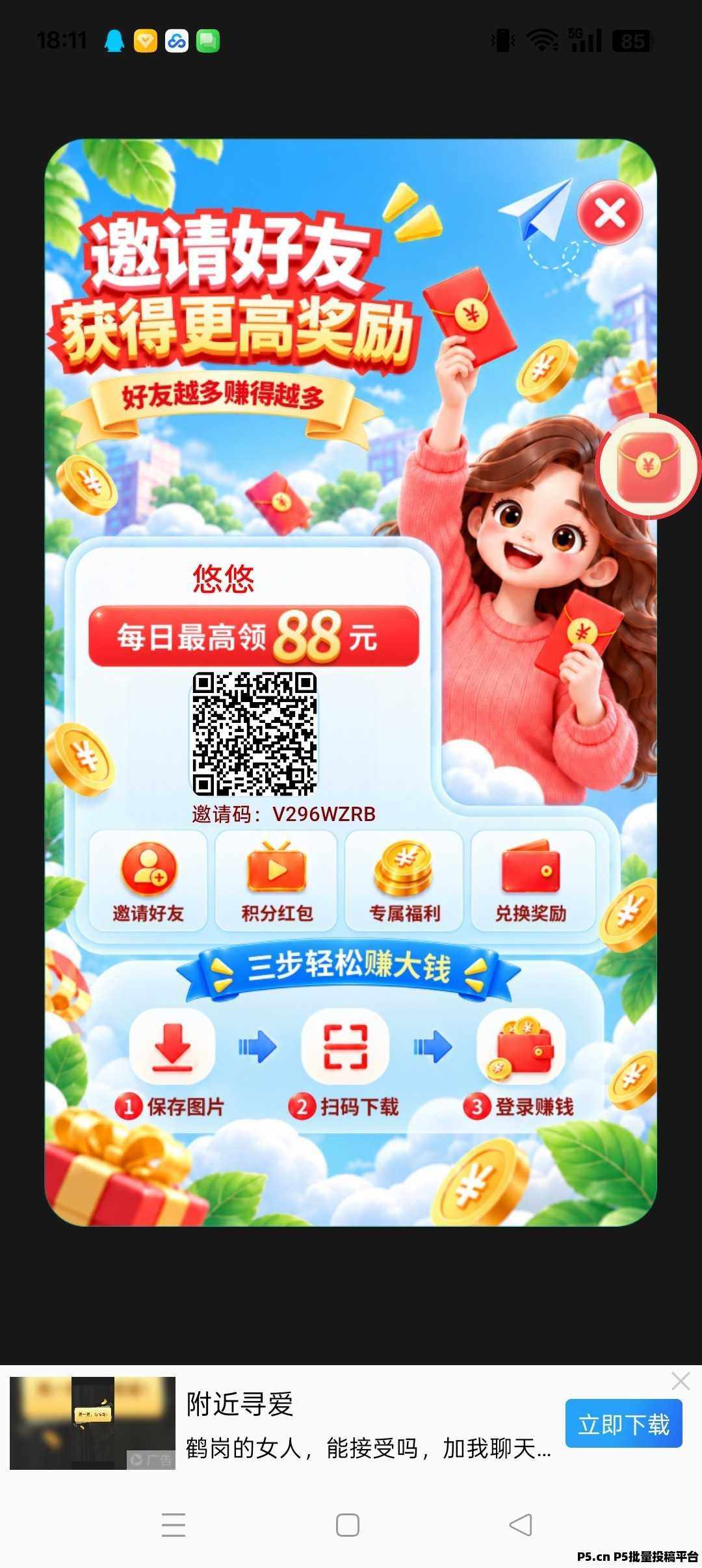 慧竟，零撸广赚，保底收益高，放水中，新品上线