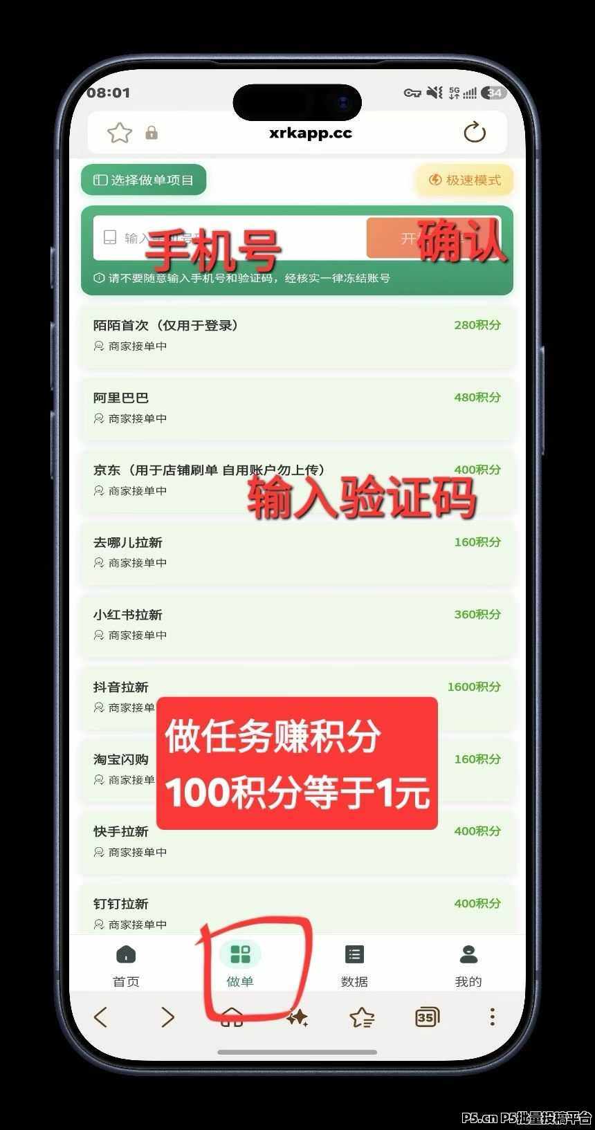 向日葵一键拉新顶级招募总代，推广收益最高价对接