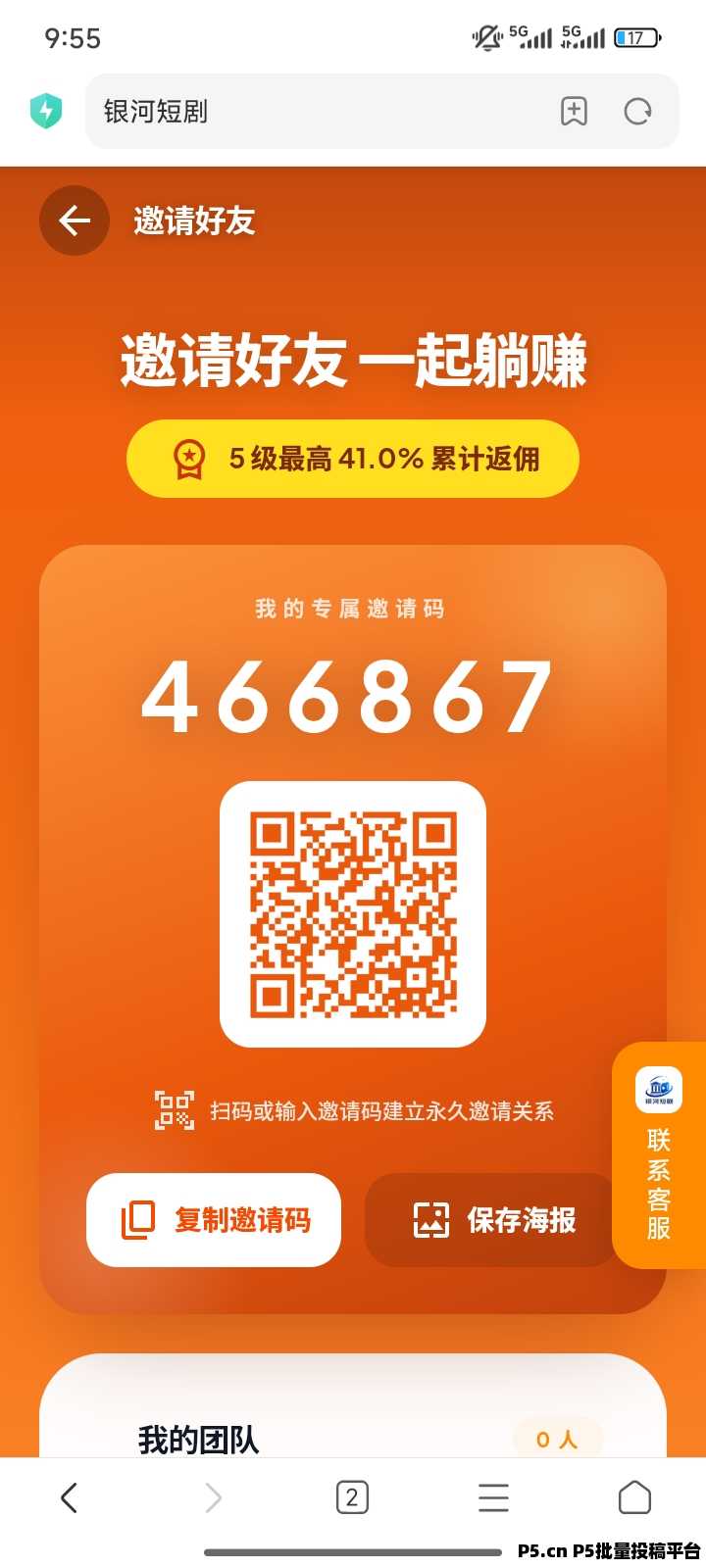 首码银河剧场，每天签到即可领取收益，注册送新手大礼包，速度来零撸即可