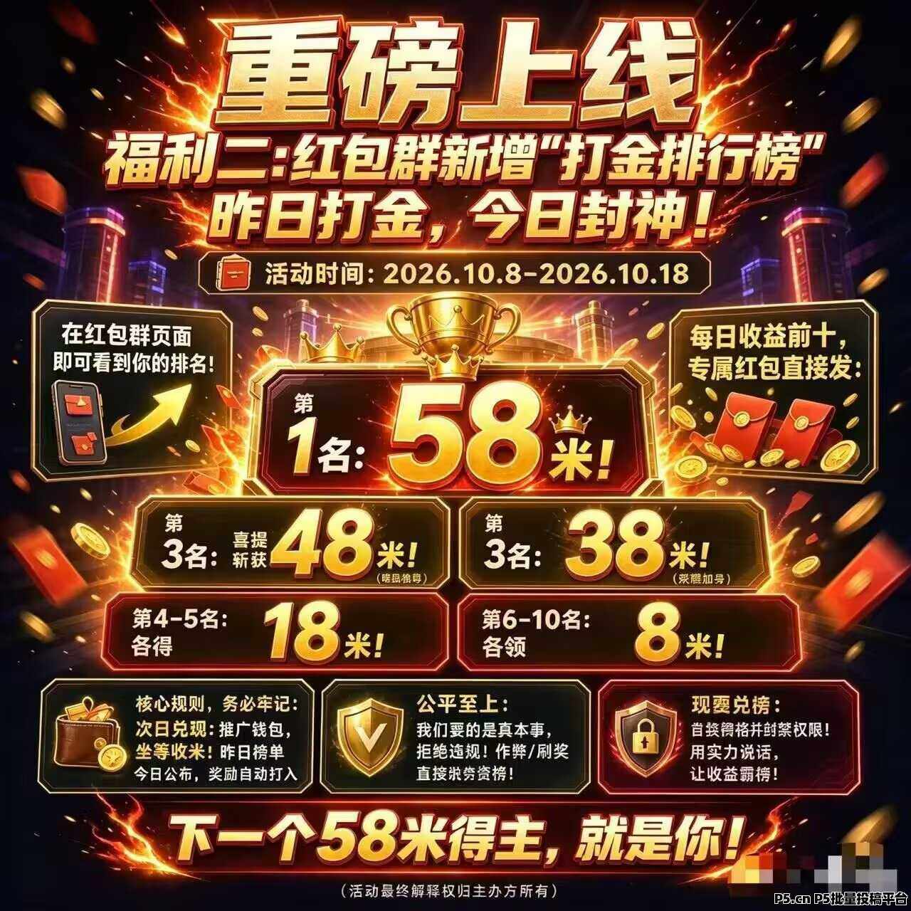 （焚香慢答）重磅上线，团长推广4代收益