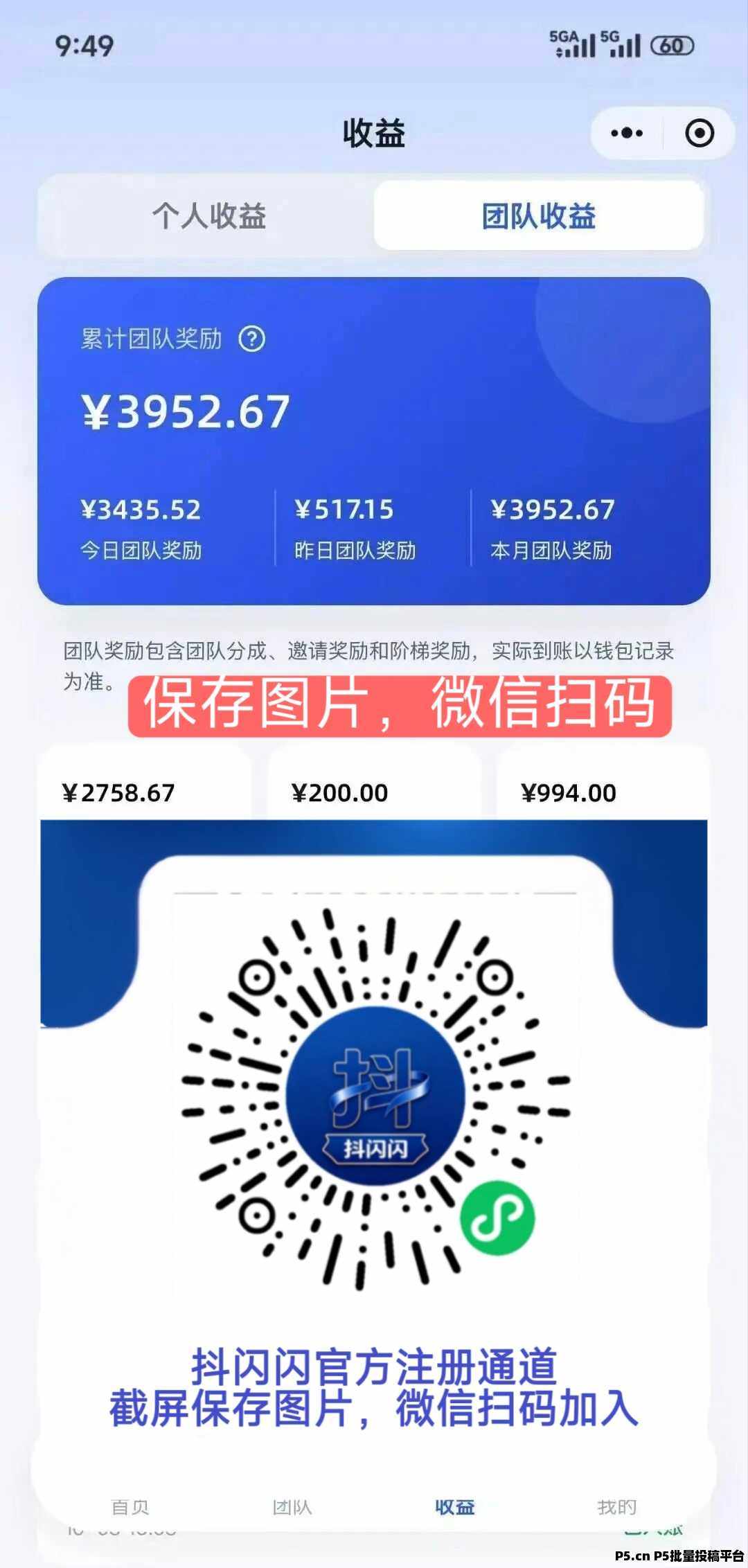 抖闪闪2.0新增AI短剧图文带货，多账号操作打造长期管道收益