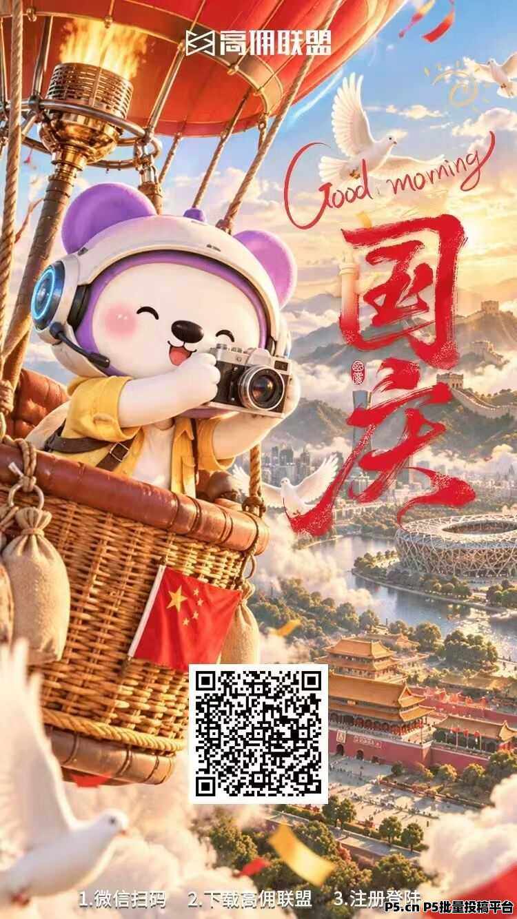 搞拥联盟，首批幸运红包，纯零撸每天随随便便十几迷，有能力做团队收益无上限，对接个大团队，宝妈