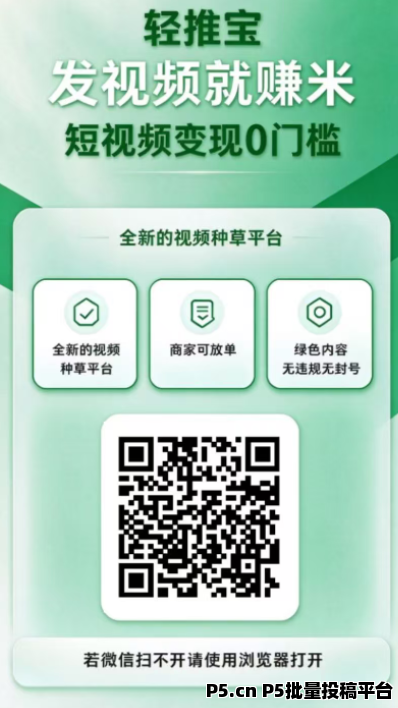 【轻推宝】新出没多久的短视频种草平台