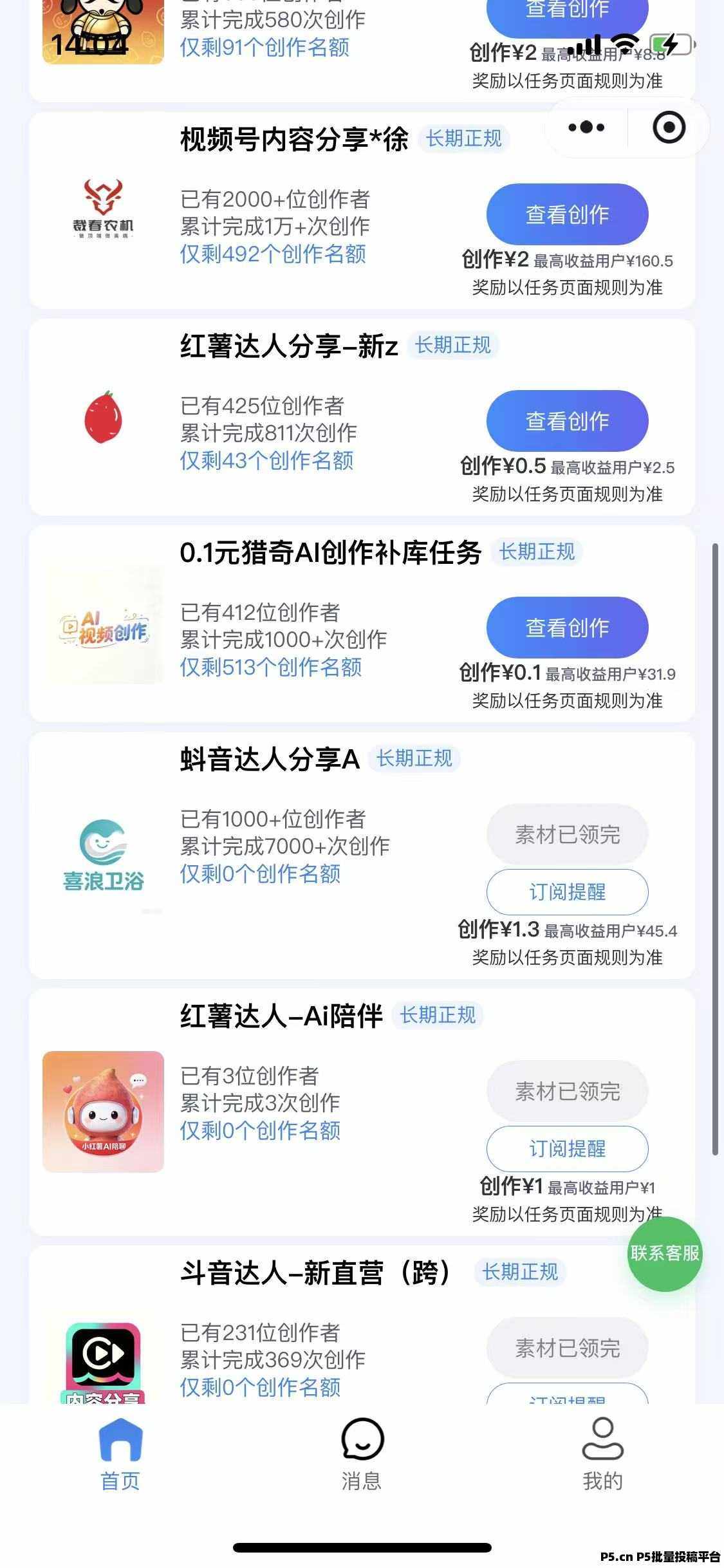 喜浪堆：AI作品生成小程序，视频发布任务赚收益，提米秒到