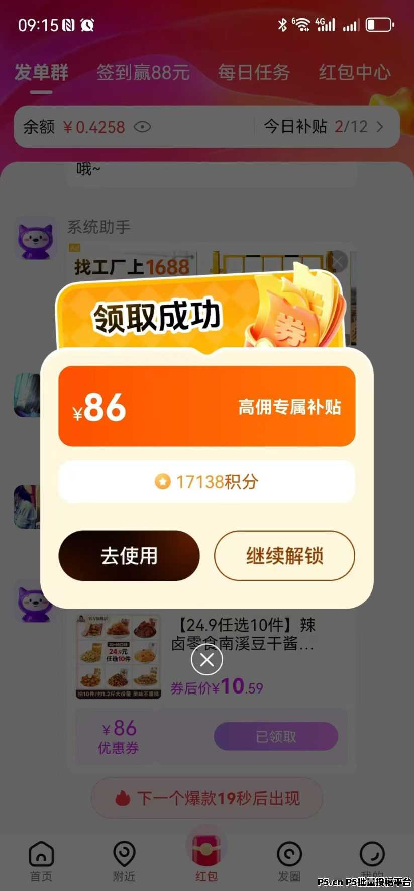 4a0c50529320261006161705