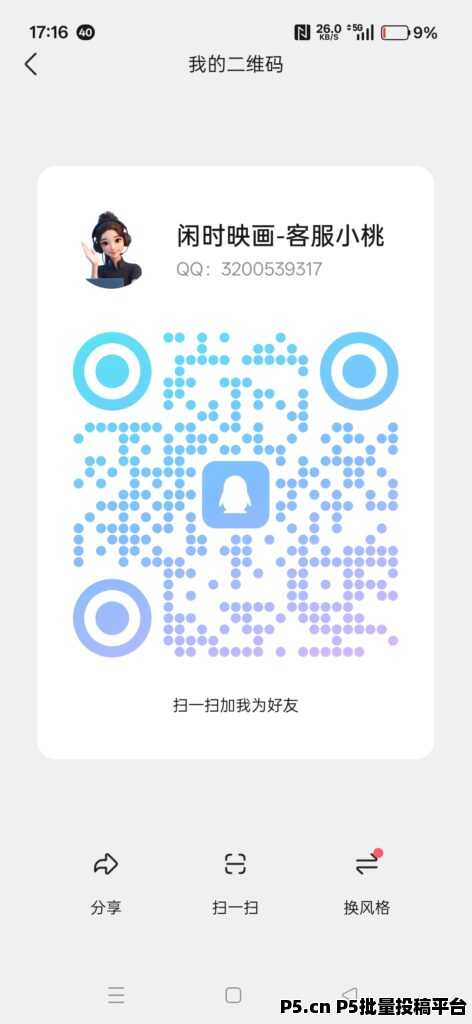 20261010154951252-Screenshot_2026-09-29-17-16-35-80_9d26c6446fd7bb8e41d99b6262b17def