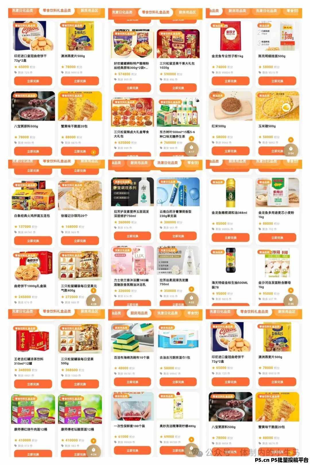 米面油百科，一代人有一代人的鸡蛋要领