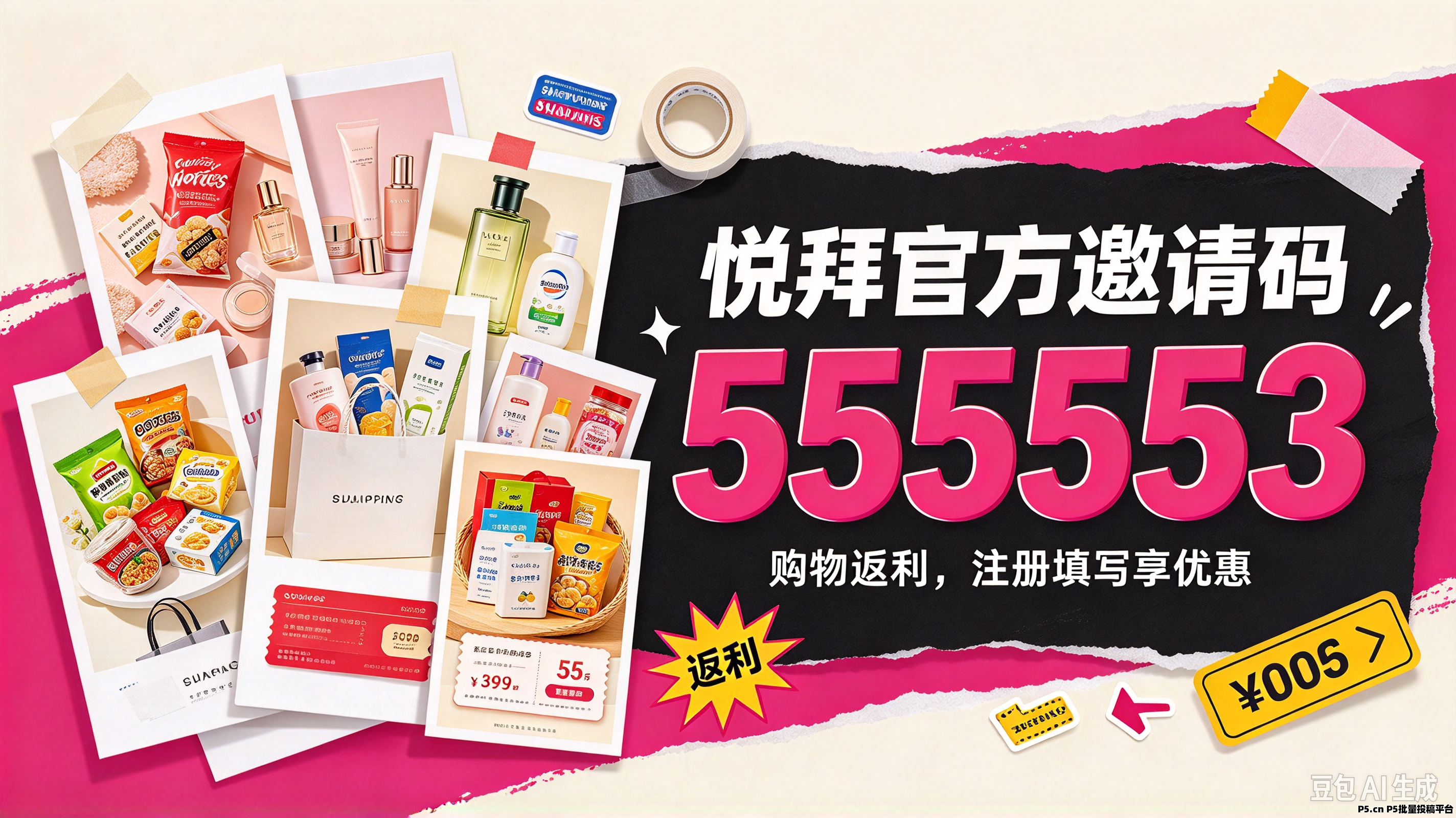 悦拜App 常见问题汇总，注册，邀请码，使用疑问解答