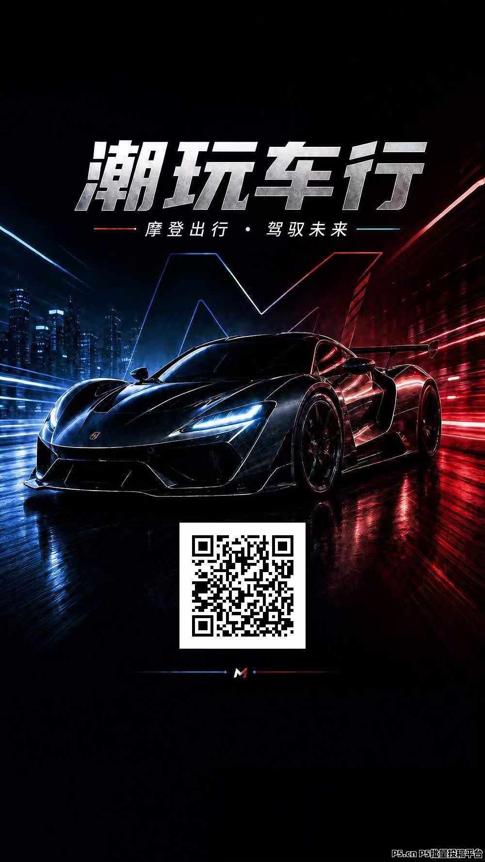 《潮玩车行》，招团队长第一批吃肉推广市场，轻松开启副业