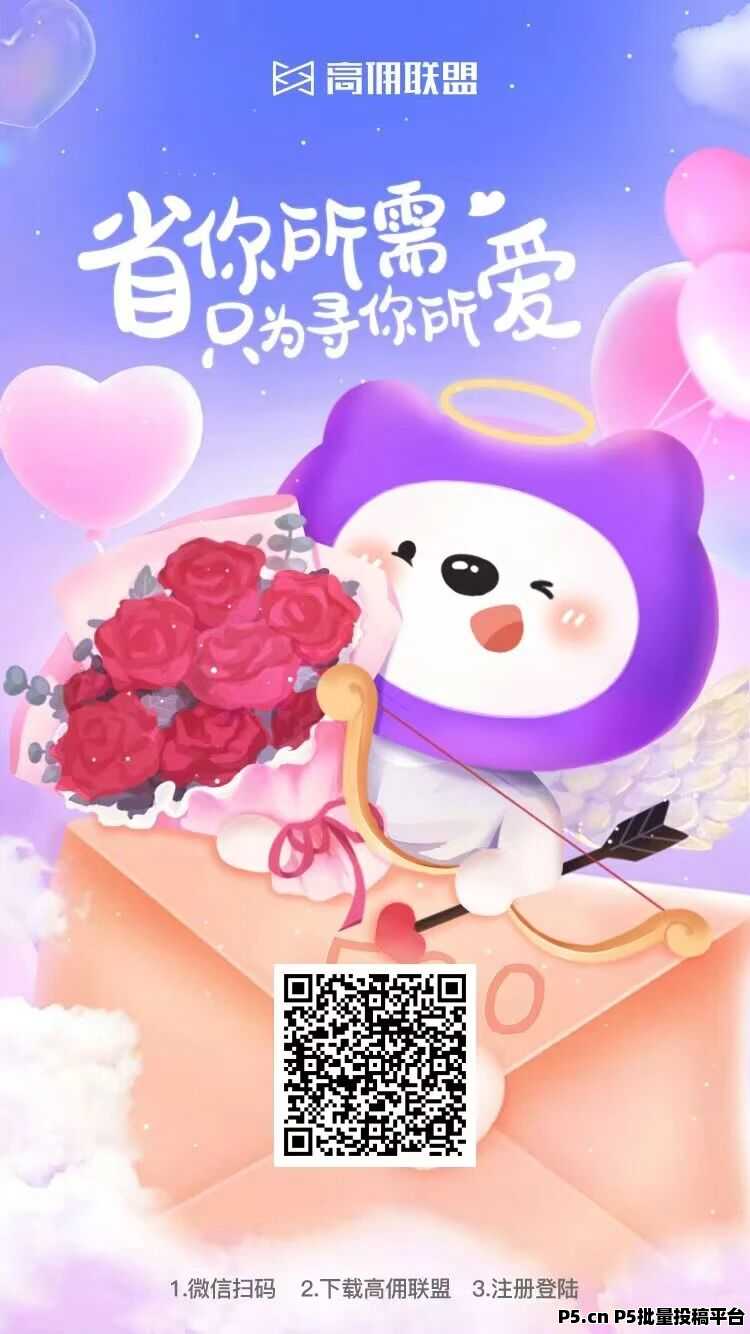 搞拥联盟纯零撸，还能免费撸商品，全网对接大小团队