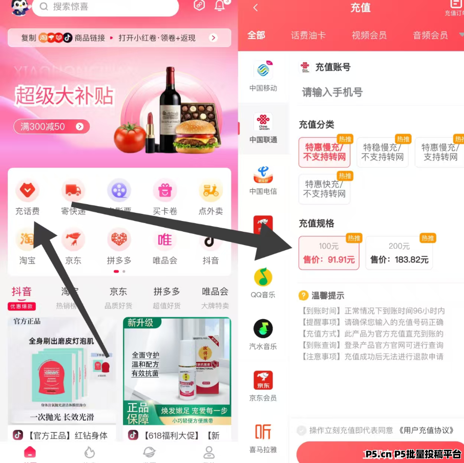 小红卷一手对接顶级代理，欢迎对接
