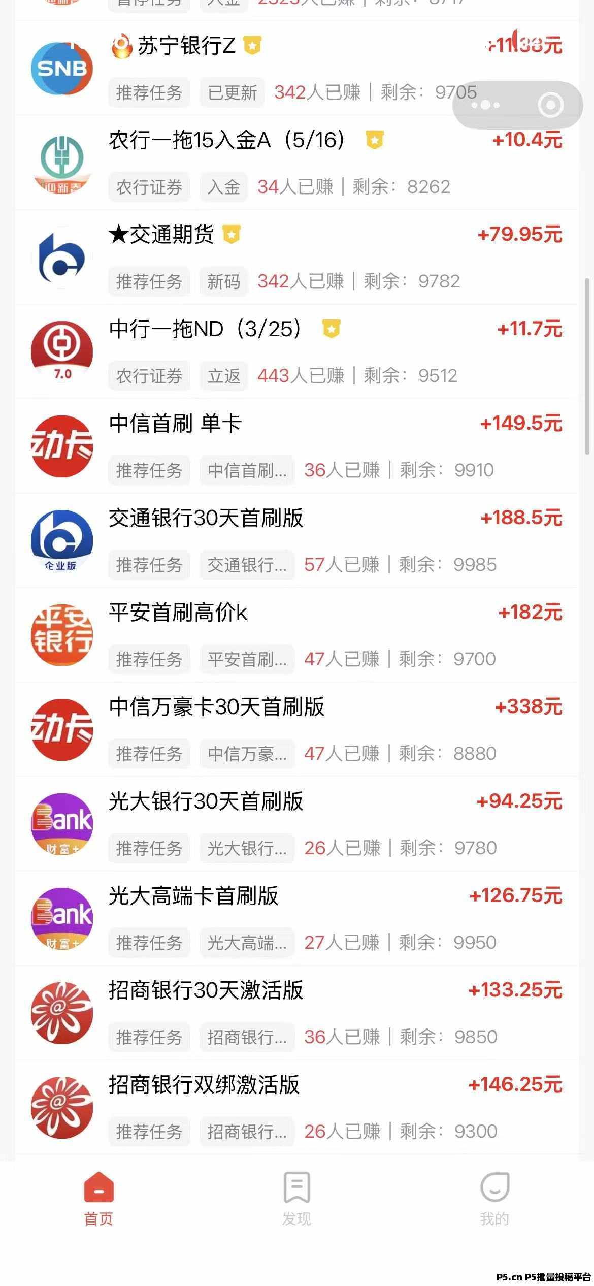趣领赏是一款做任务赚广告收益的悬赏小程序