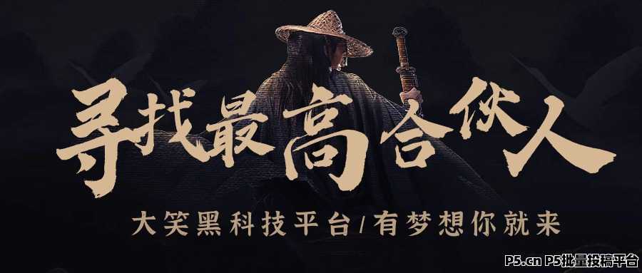 抖音直播黑科技APP，一站式自助下单平台，涨粉软件流量爆火利器，招募合伙人