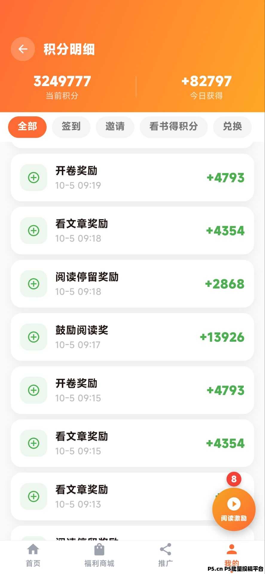 刚出首码，零撸小米手机，电话手表，米面油百科刚需日用品都能免费兑换，亲测有效