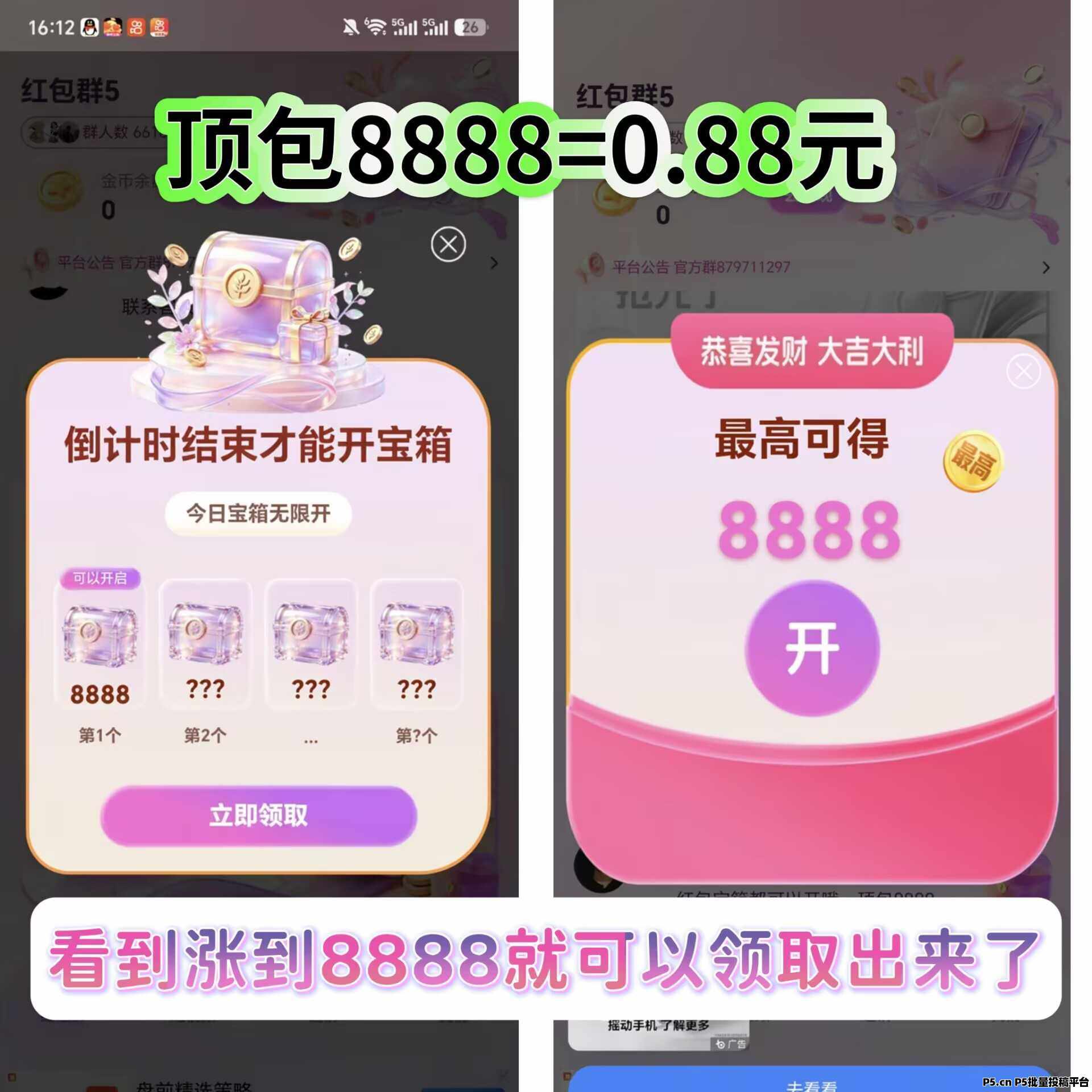 鹿公子，零撸广赚，保底收益，新品上线